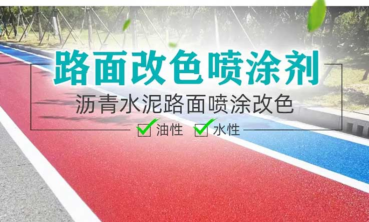 哈爾濱陶瓷地面改色施工