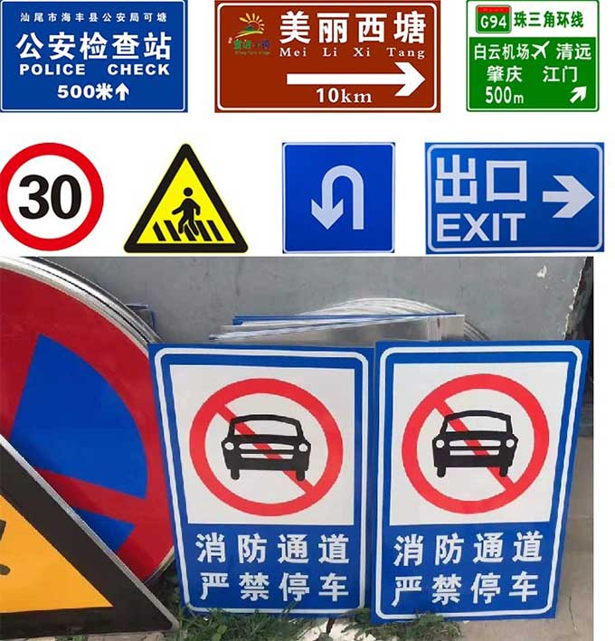 哈爾濱交通指示標(biāo)識 標(biāo)識牌銷售